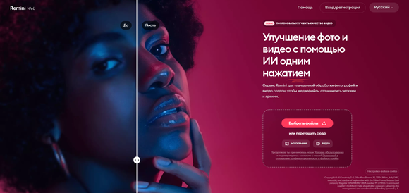 Выберите и настройте параметры для улучшения фото или видео