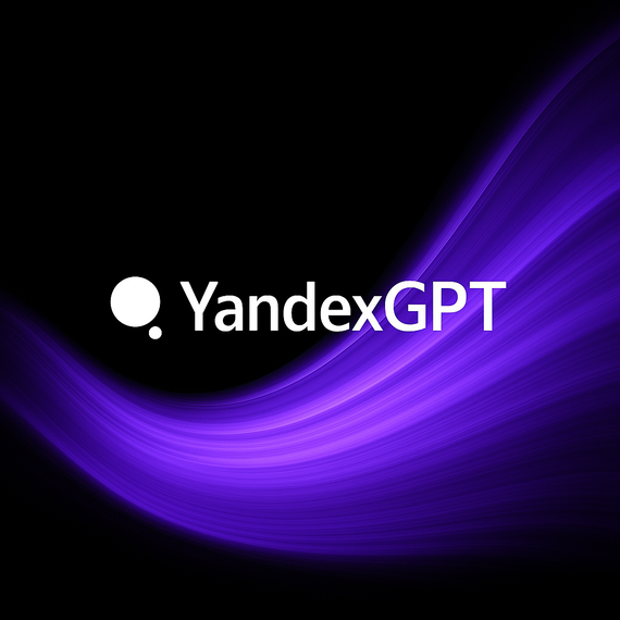 Нейросеть YandexGPT